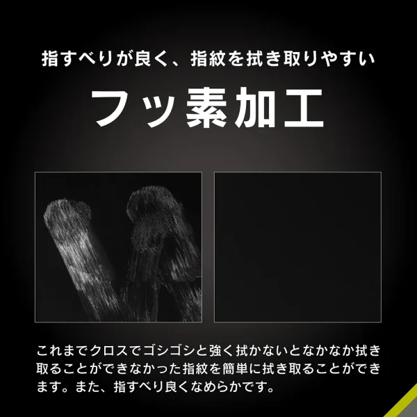 AQUOS sense8 / sense7 フルクリア 黄色くないブルーライト低減 画面保護強化ガラス - 画像 (8)